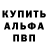 АМФЕТАМИН VHQ Alpha97