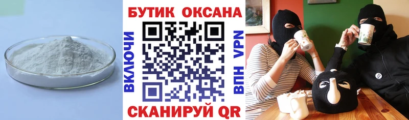 БУТИРАТ GHB Фокино