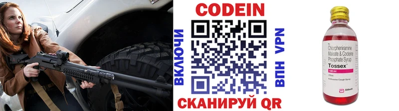Кодеиновый сироп Lean напиток Lean (лин)  что такое   KRAKEN онион  Фокино 