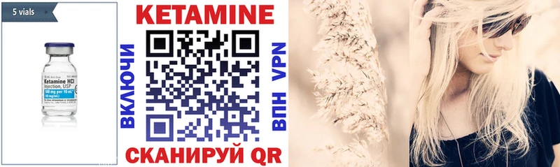 Кетамин VHQ  где купить   Фокино 