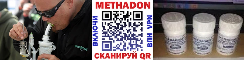 МЕТАДОН VHQ  Фокино 
